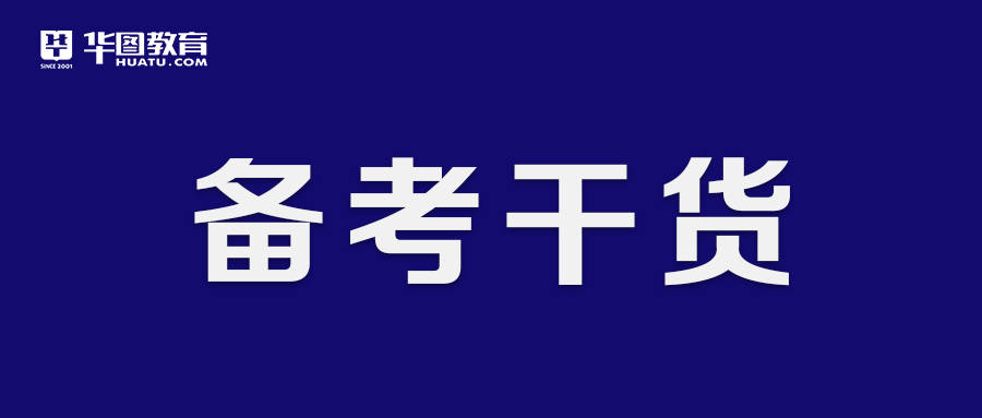 国货 2023国考申论范文：国潮来袭，国货当道