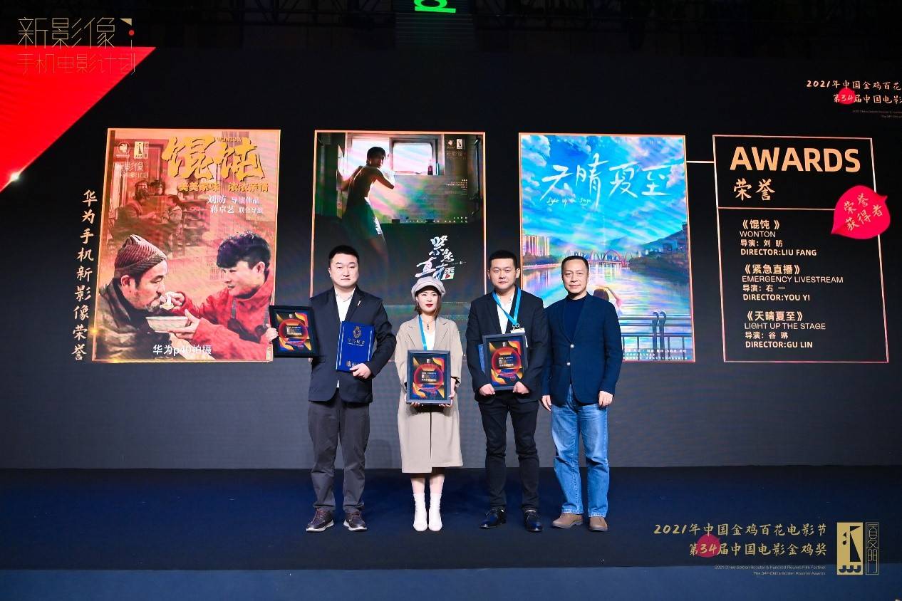 电影|华为x金鸡,HarmonyOS移动影像系统的惊喜与手机电影的生命力