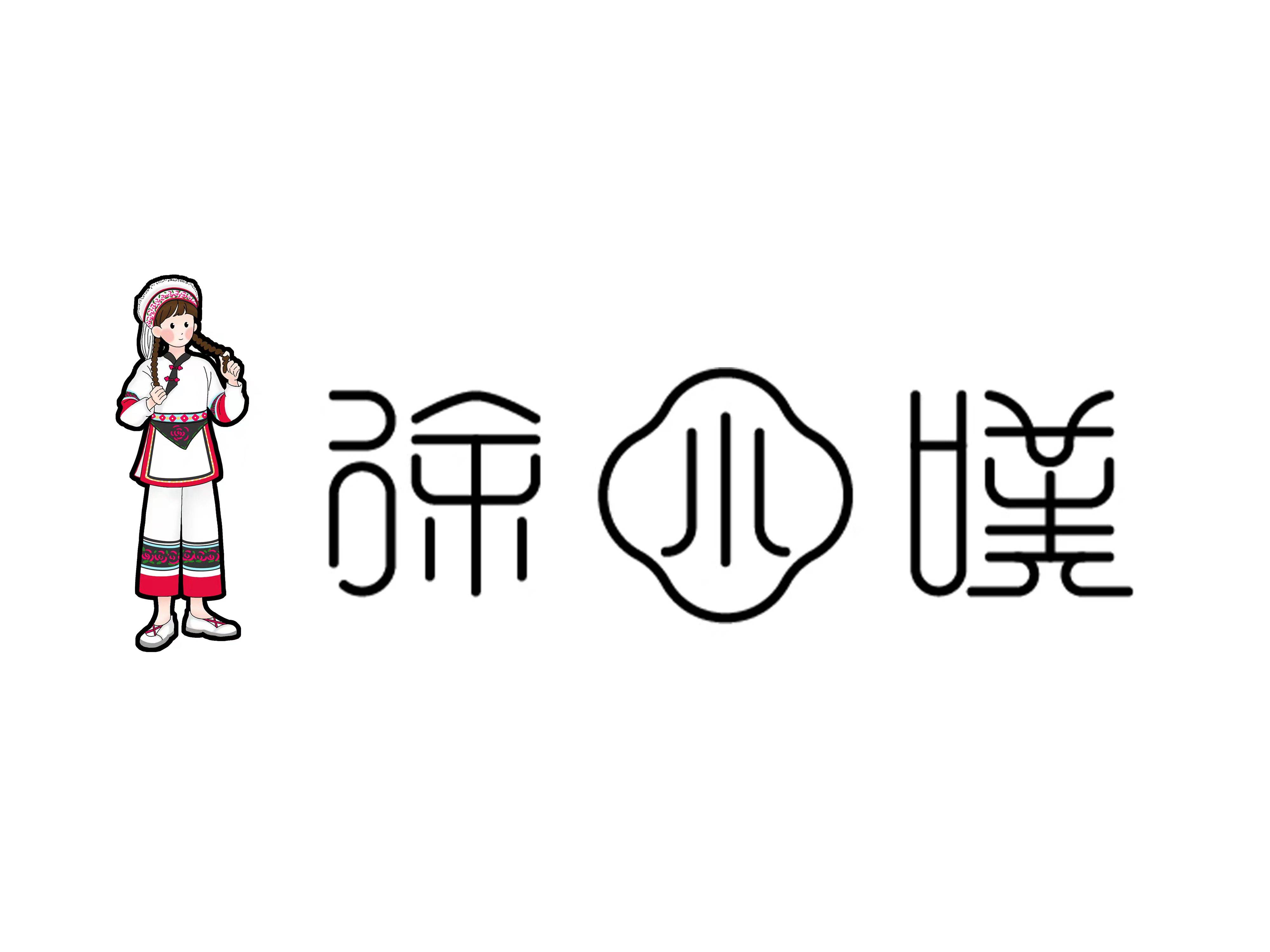 徐字logo设计文字图片