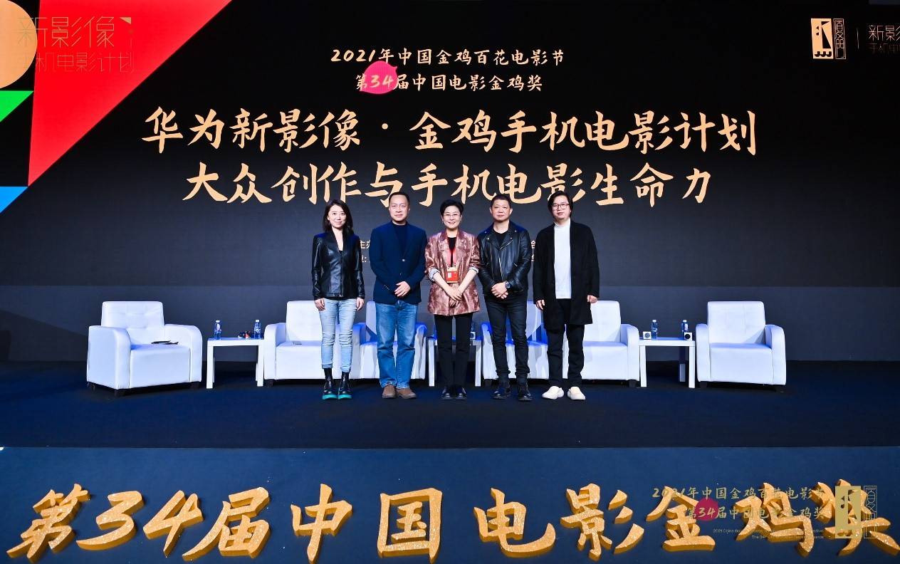 电影|华为x金鸡,HarmonyOS移动影像系统的惊喜与手机电影的生命力