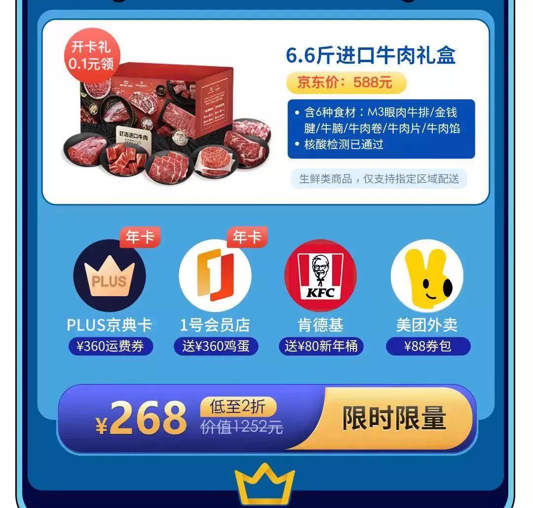 配送|大招！京东plus破上限出乎意料了！