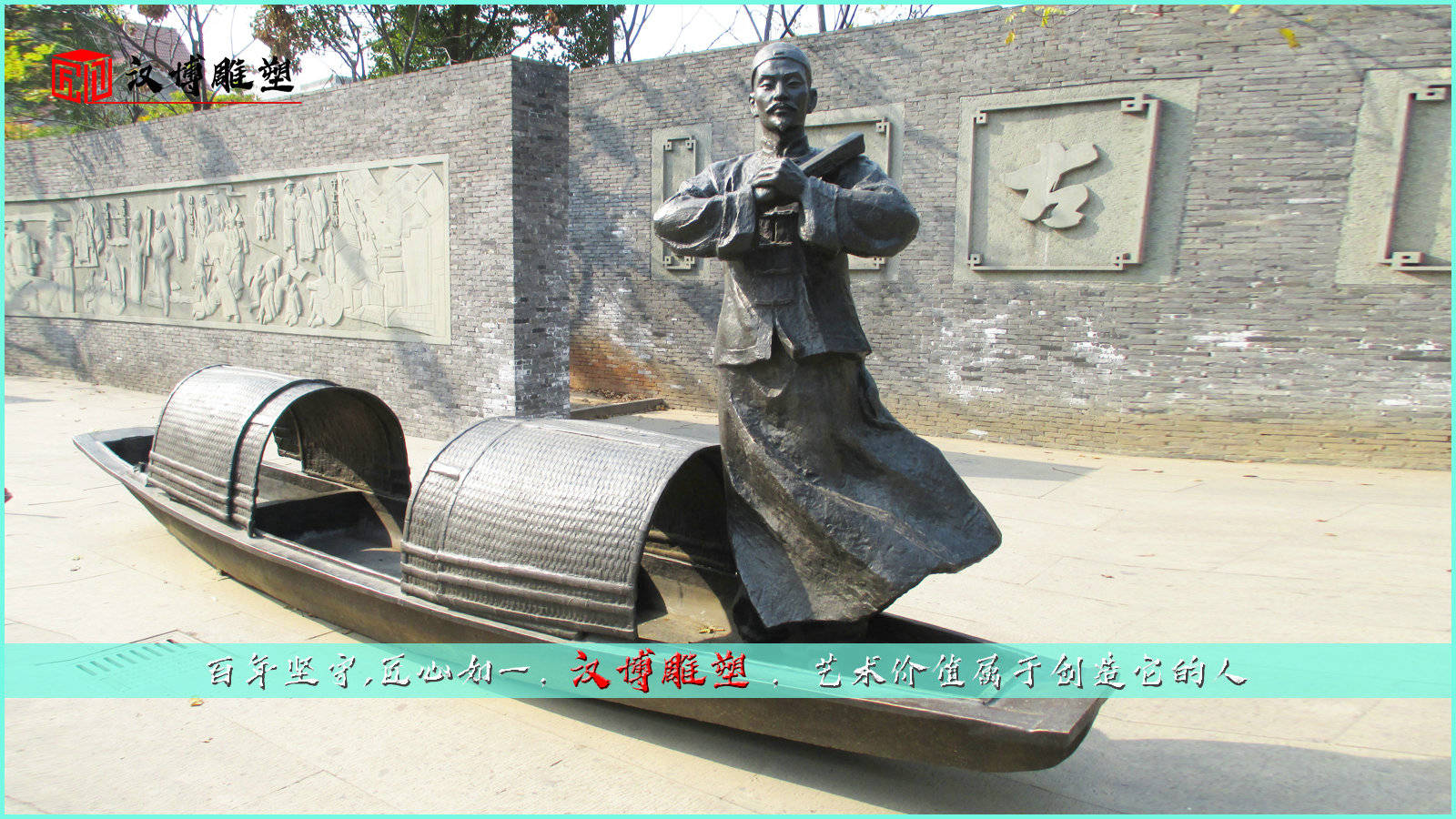 茶马古道主题雕塑——千秋万代闪烁着的荣耀与光辉