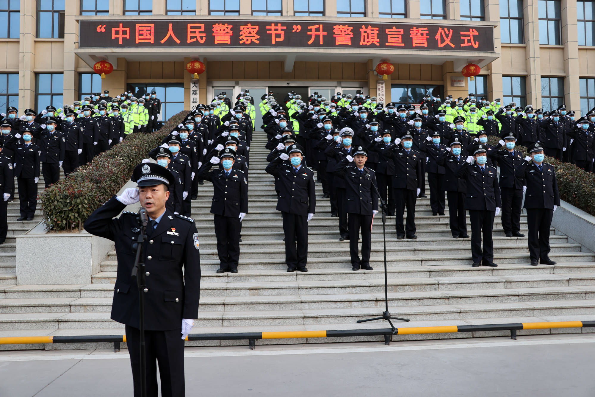 大荔县公安局举行隆重的升旗仪式庆祝中国人民警察节