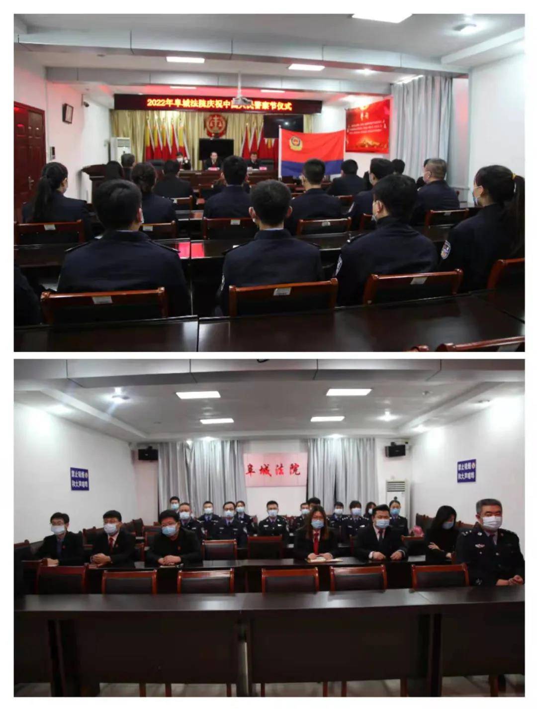 衡水市阜城法院开展庆祝中国人民警察节活动