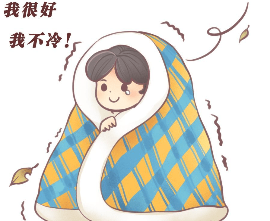 身上冷是什么毛病 87d338df750b4393b7534b3efcf8f7e4.png