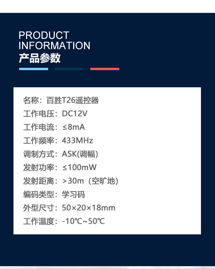 led灯遥控器对码步骤图片