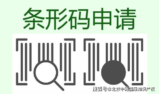 湖北武漢條形碼註冊流程費用申請商品條形碼中心我們值得關注的彙總地