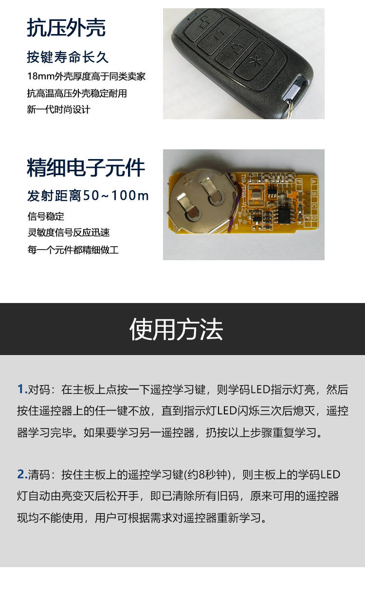 百胜遥控器使用方法和对码_主板_指示灯_学习键