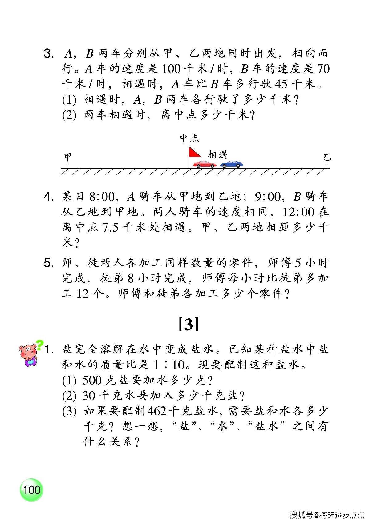 清城下白素贞六孔陶苗曲谱_青城山下白素贞曲谱(4)