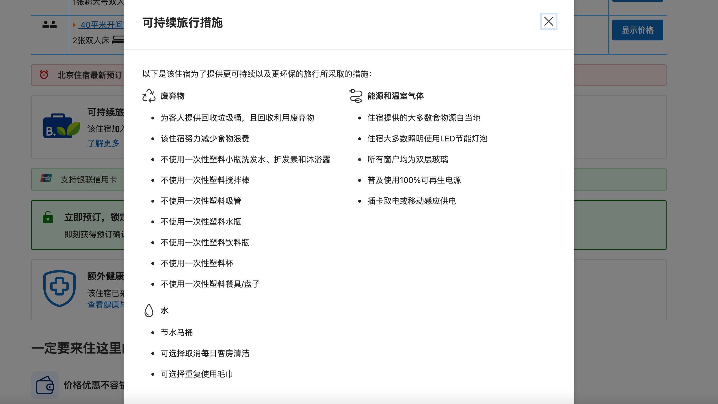 塑料袋|当我们说「可持续旅行」时，我们究竟在说些什么？