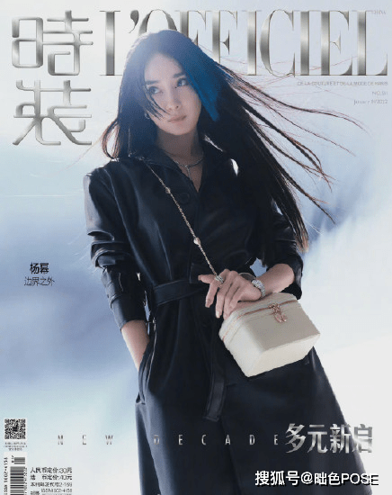 时尚杂志五大刊刘亦菲 be26ceee2ab54946a7b88a0ba1ae8ee6.png