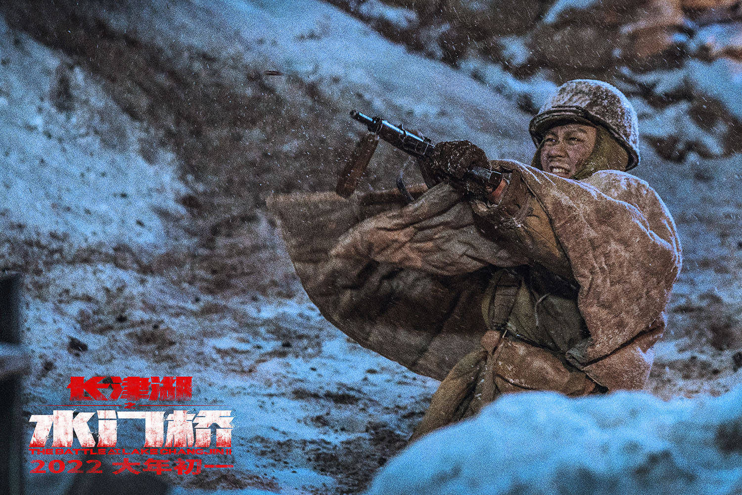 志愿军|《长津湖之水门桥》曝终极预告展最难一战 吴京易烊千玺率七连战士向祖国敬礼