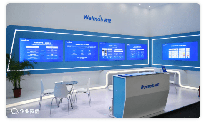 腾讯生态的重要合作伙伴微盟受邀参加2022企微新品发布会