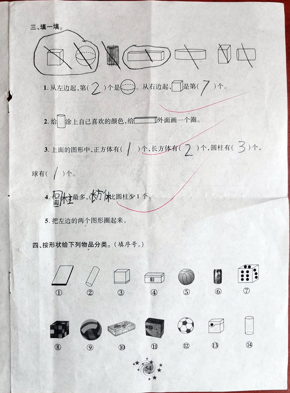 学期|一年级上学期数学考试试题单元测试题期中测试题期末试题汇总