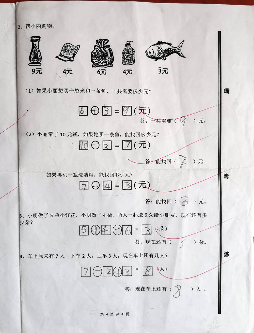 学期|一年级上学期数学考试试题单元测试题期中测试题期末试题汇总