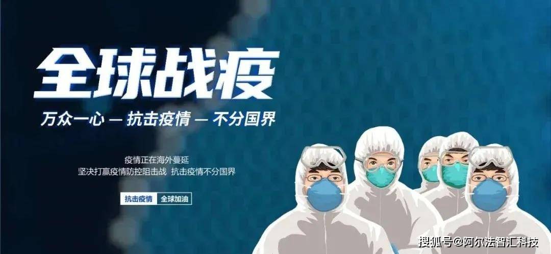 阿尔法智汇