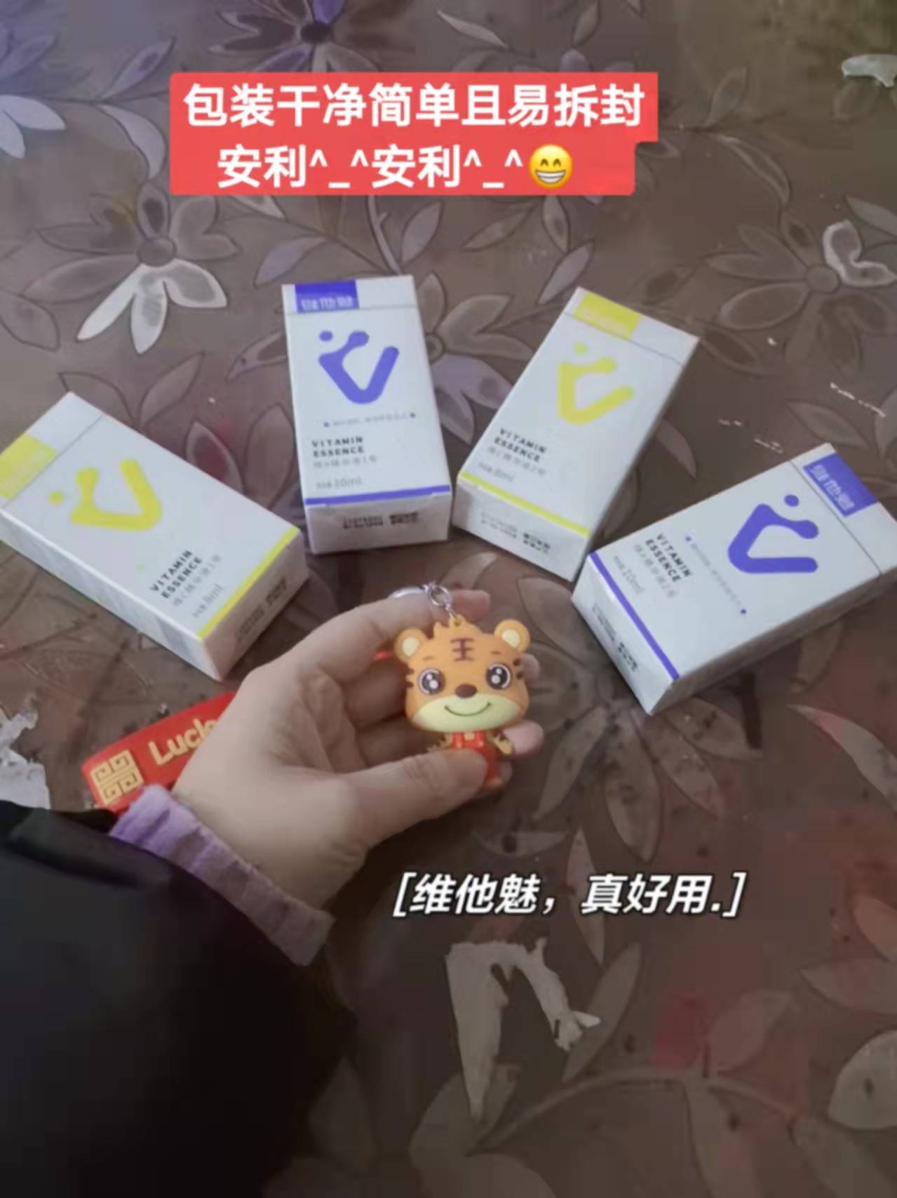 品牌维他魅做的这么用心，你让其他品牌肿么办？