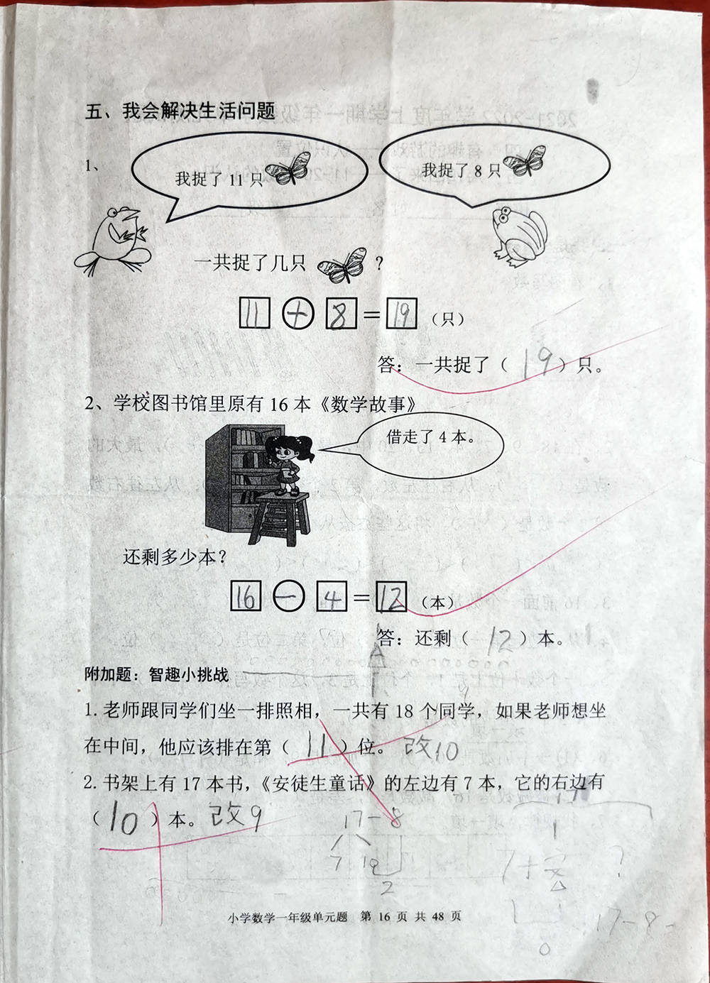 学期|一年级上学期数学考试试题单元测试题期中测试题期末试题汇总