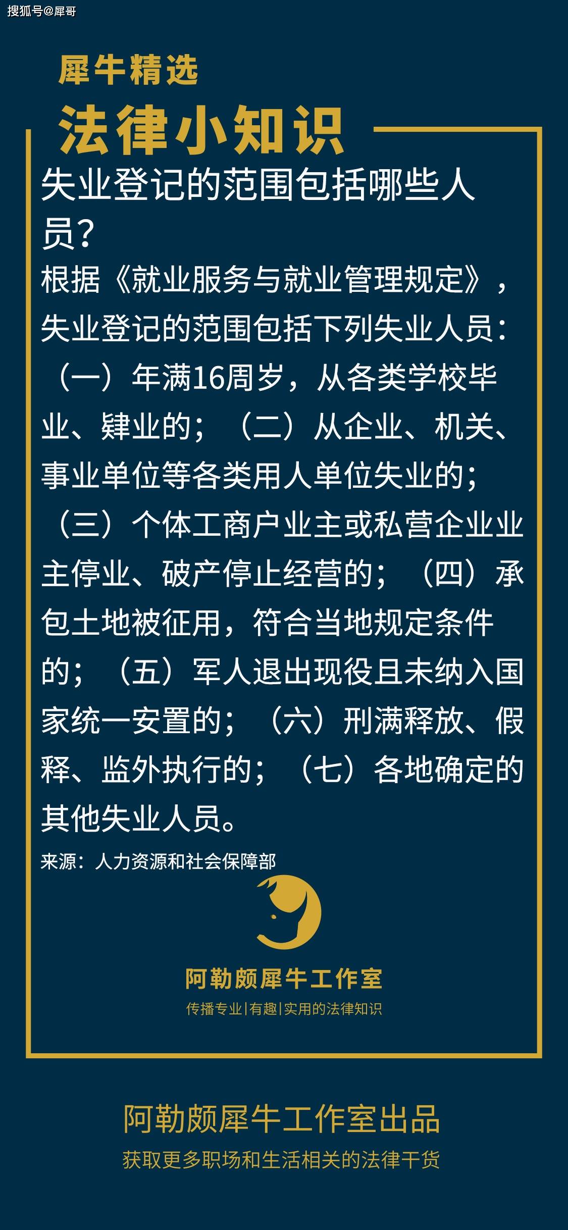 什么时候可以开始失业登记 803f002b8d734b52a94237f90a9e9b78.jpeg