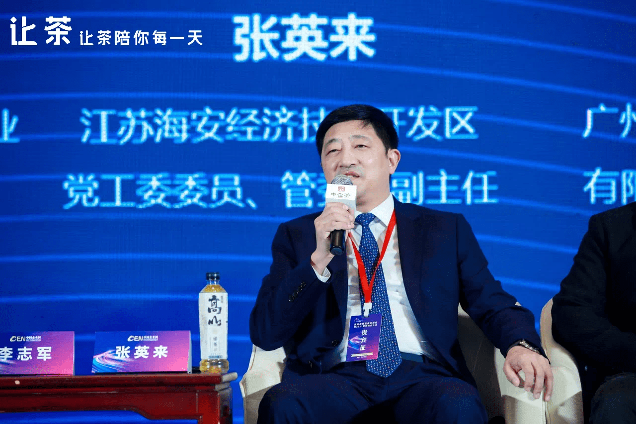 让茶高山茶礼遇世界|伴各界精英共话第五届博鳌企业