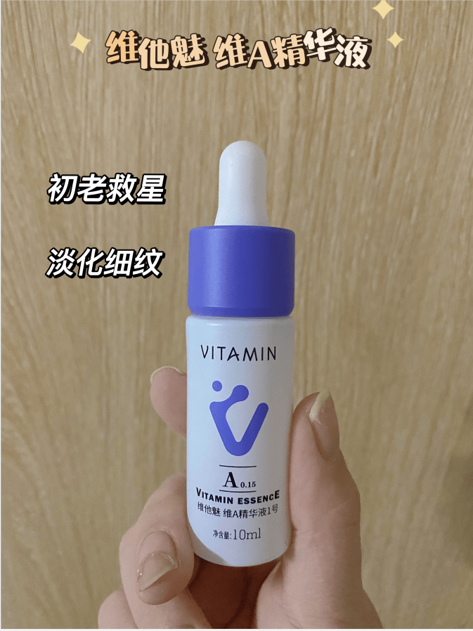 产品让我的脸变成奶豆腐的神物“维他魅”在此！