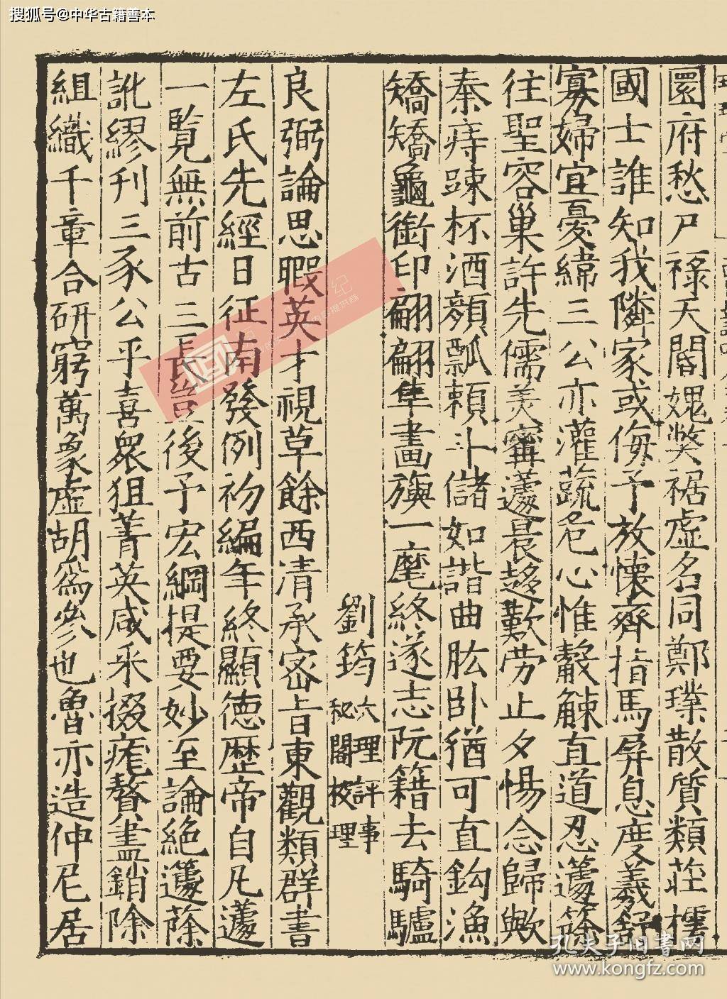 西昆酬唱集:中国西昆体诗集_杨亿_钱惟演_自序