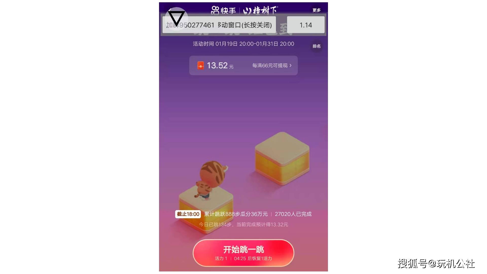 跳一跳辅助神器在哪里 34e4ffbcfbaa4b5cafbe39b22c892801.jpeg