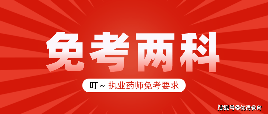 执业药师零基础_零基础考执业药师_执业药师考试零基础有考过的吗