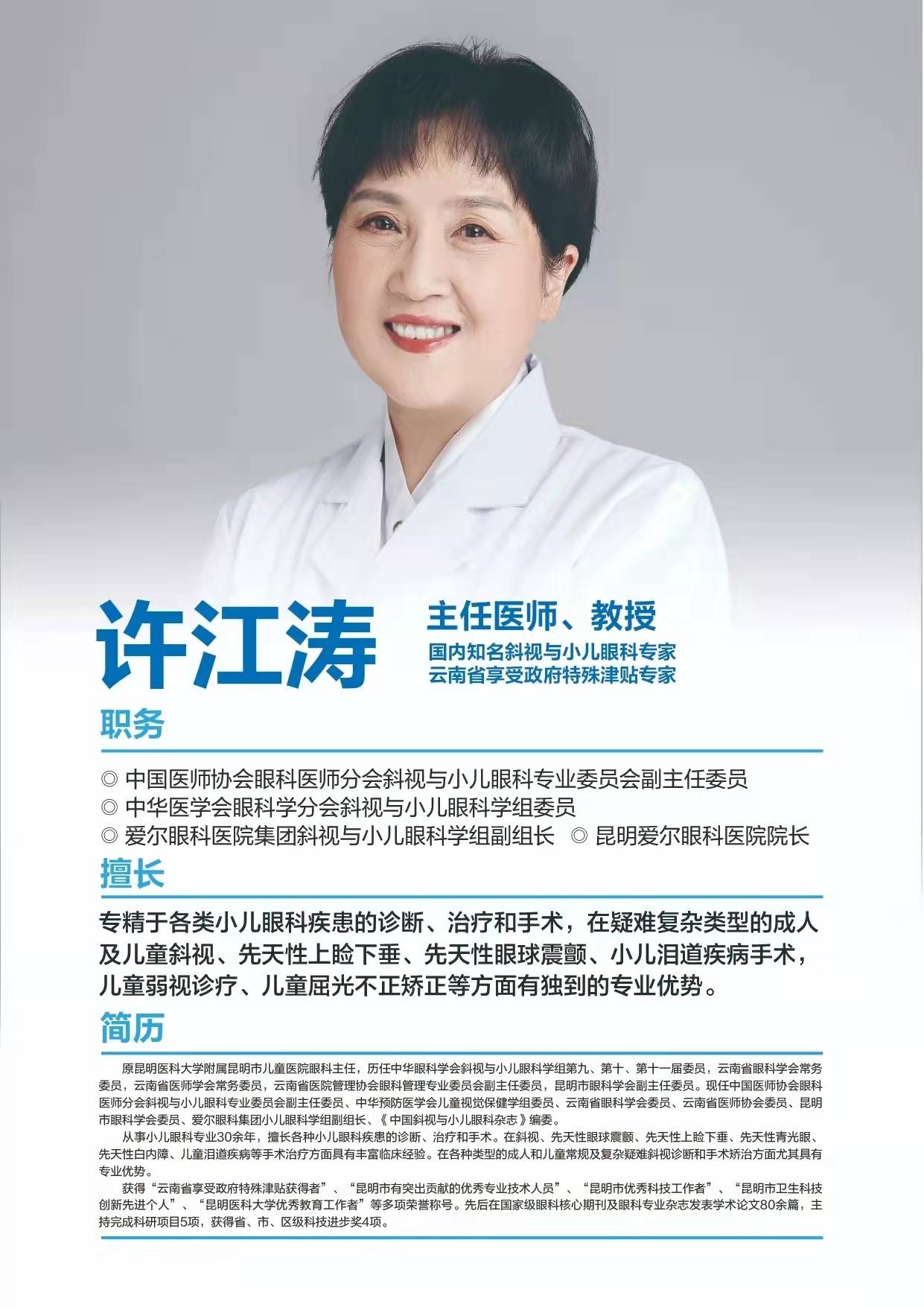揭开白内障治疗的神秘面纱