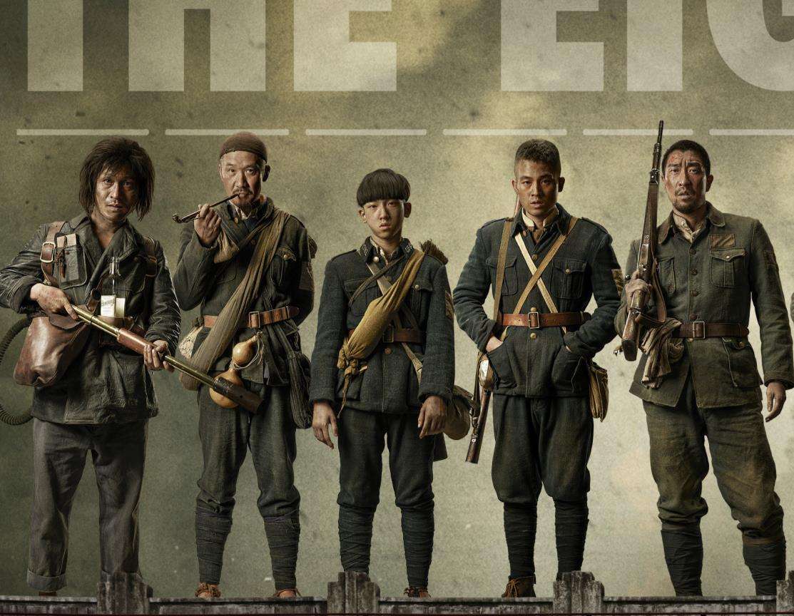 国人皆如此外敌何足惧观电影八佰有感