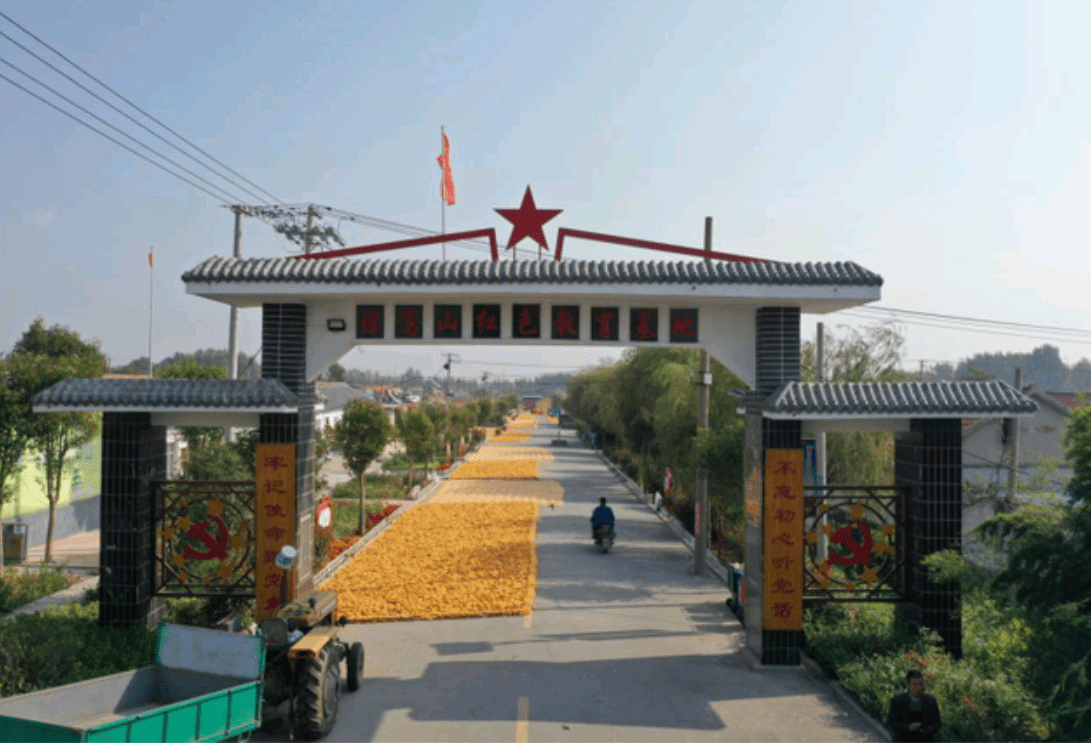 莱西市姜山镇红色文化引领绿色发展