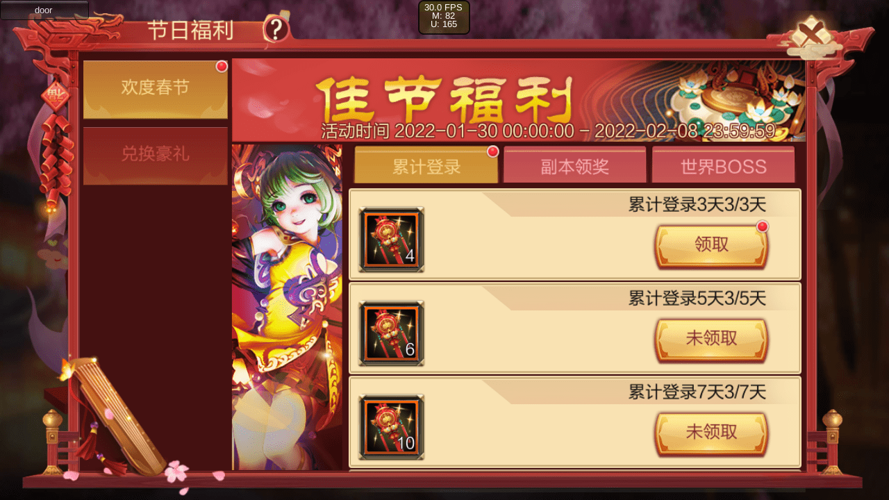 白嫖福利天龙3d虎年春节主题月活动1月25日即将来袭