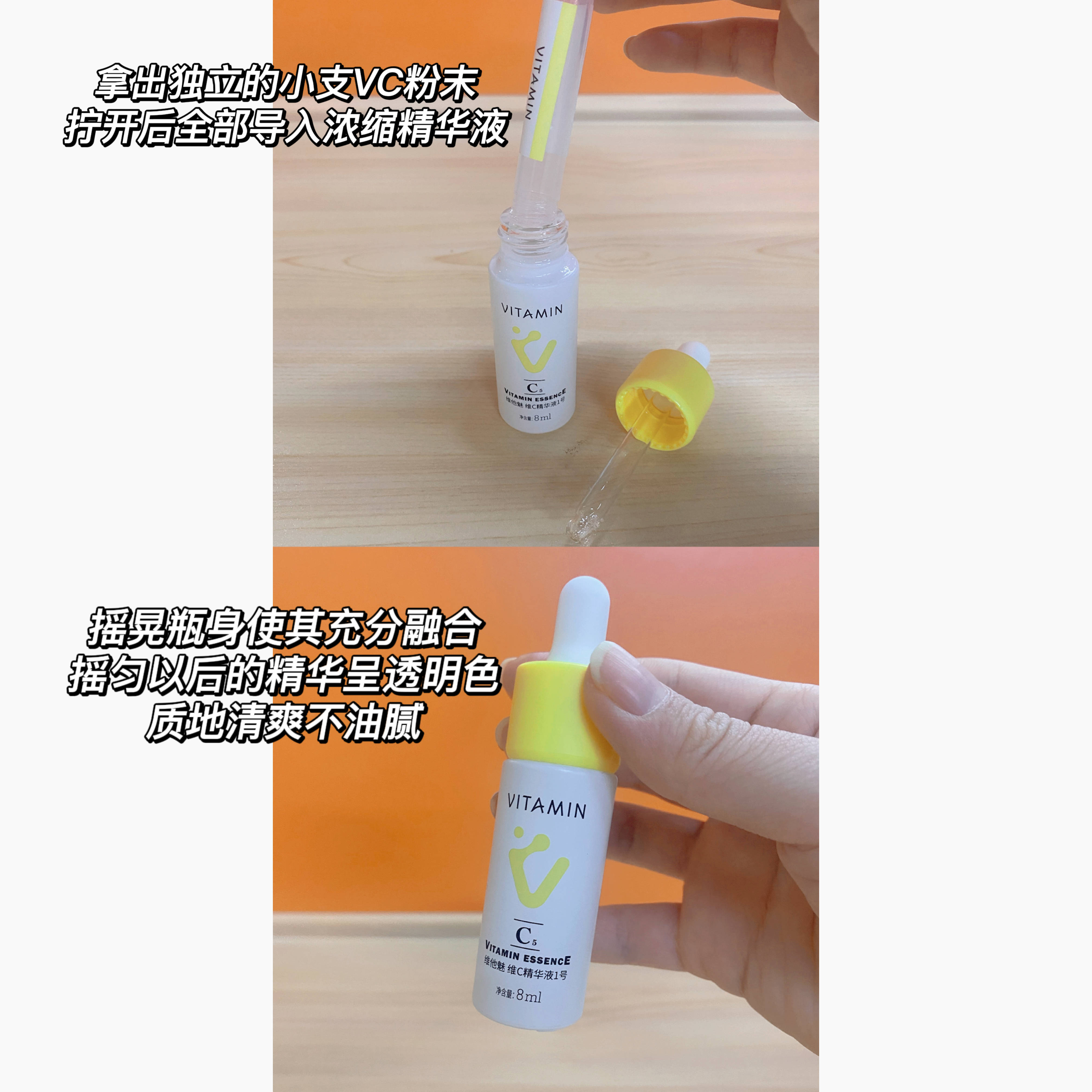 产品黄黑逆袭冷白皮，我靠的就是TA维他魅！