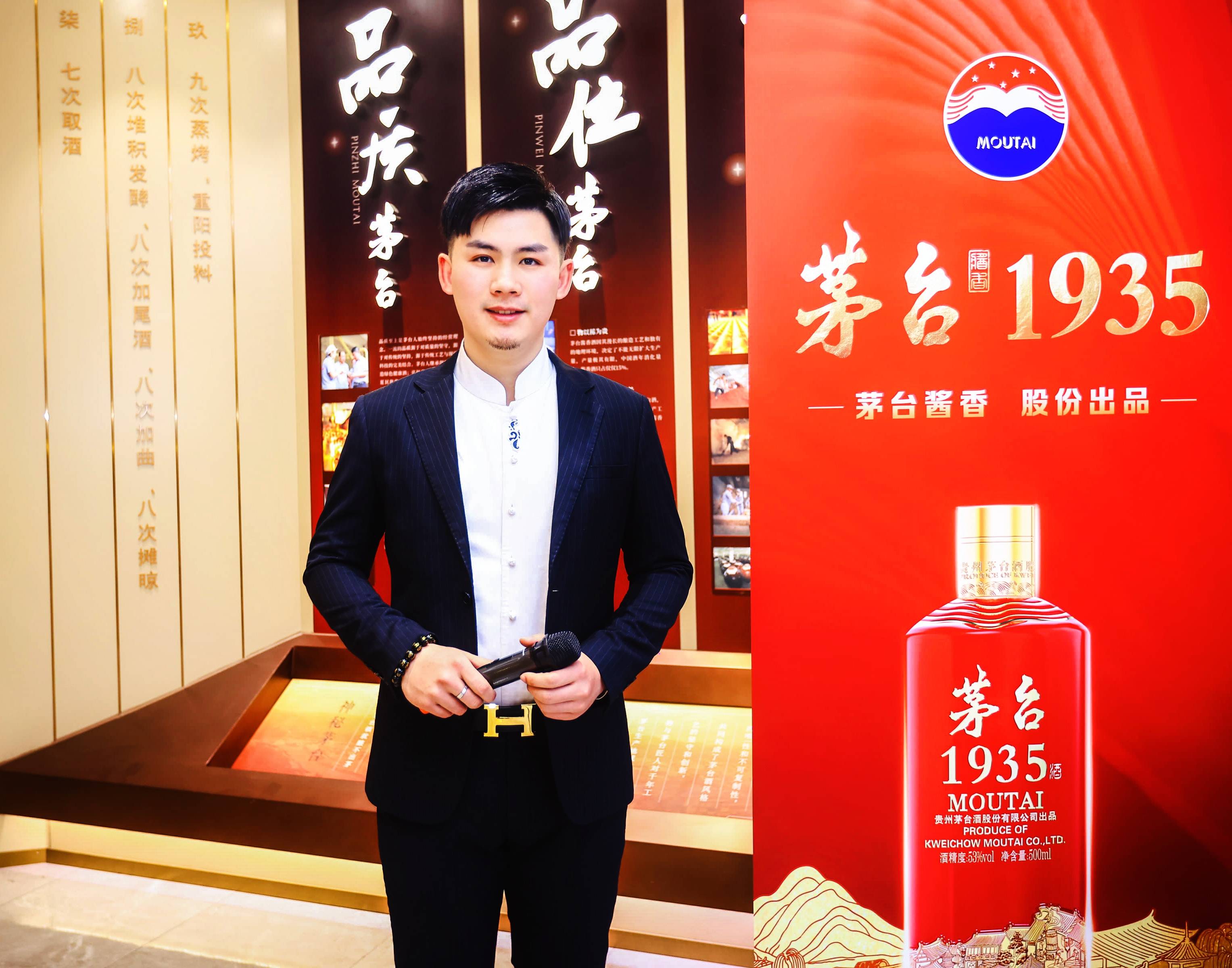 张鑫瑞:受邀主持茅台酒1935品鉴商务活动_书法_张鑫瑞_茅台酒