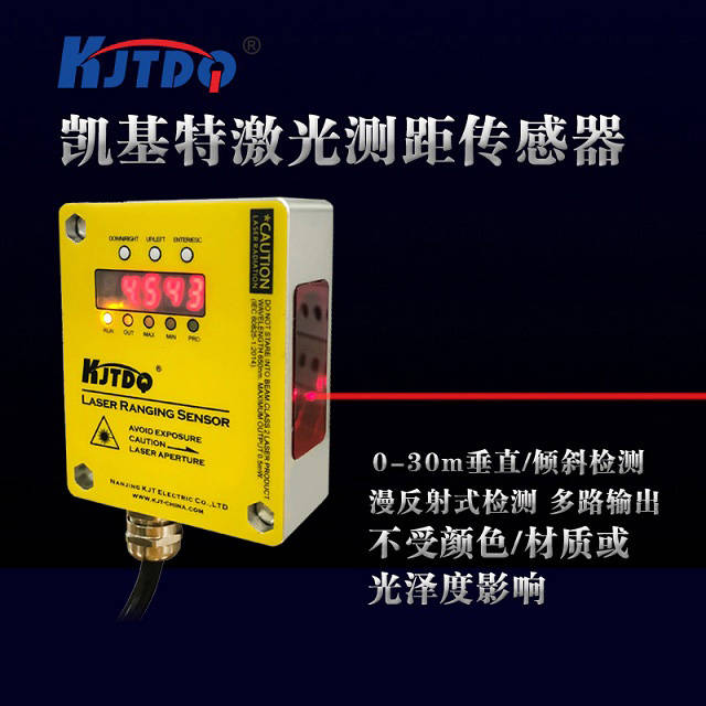 激光|DEH-30-500激光距离传感器