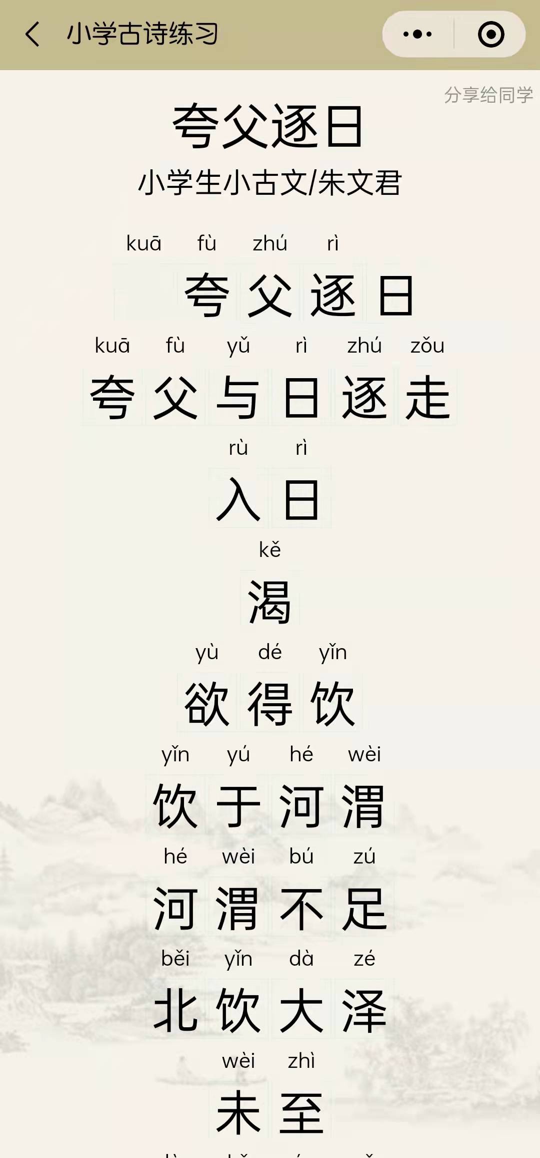 原创寒假荒废开学掉队这7个省妈小程序全免费你必须拥有