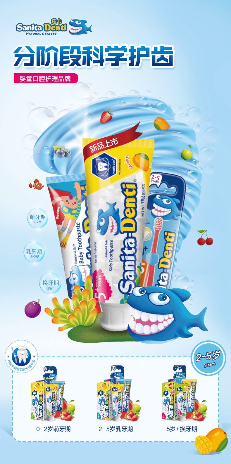 家长|年货零食囤够了，Denti莎卡把健康口腔也“囤”起来