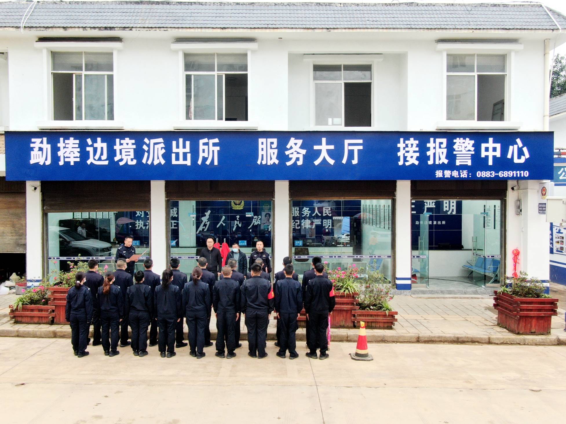 窗口更近服务更优勐捧边境派出所启用一站式服务大厅和接报警中心