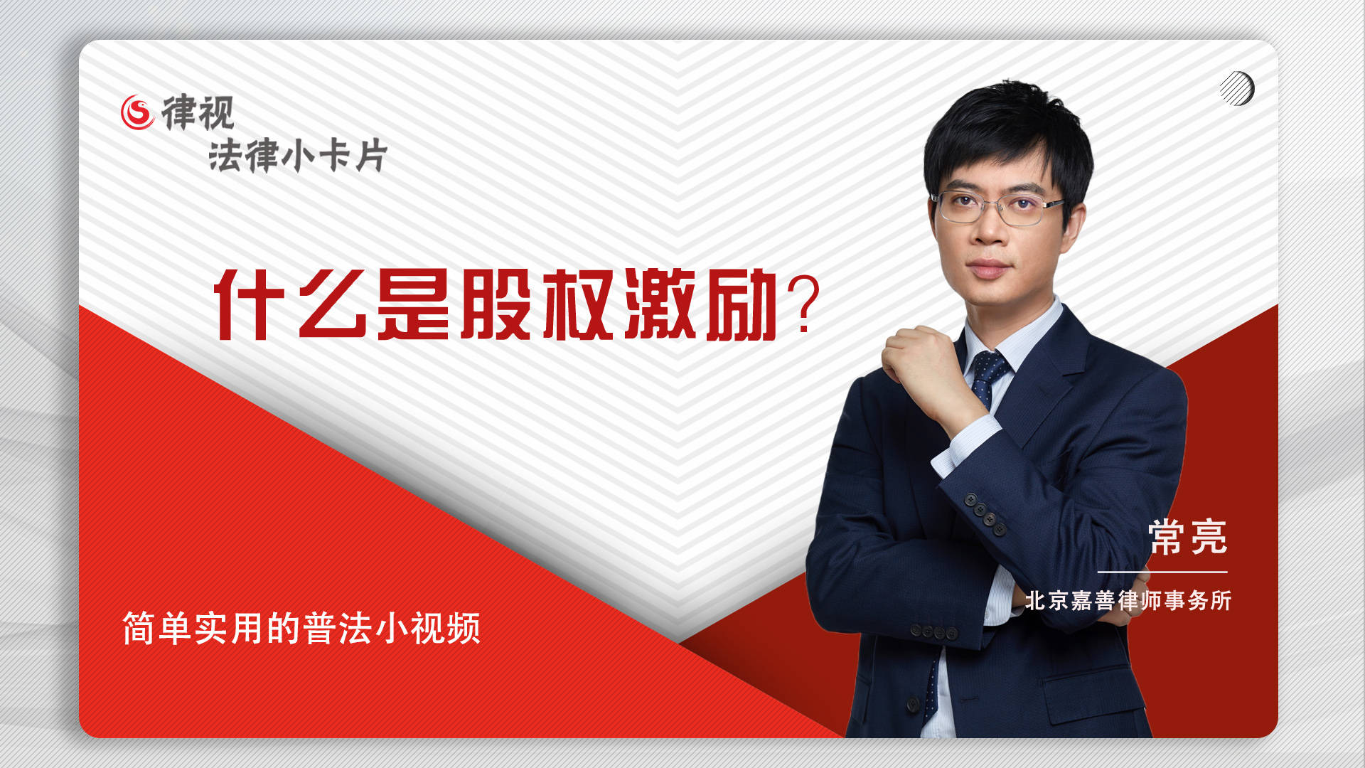 什么是股权激励？_搜狐网