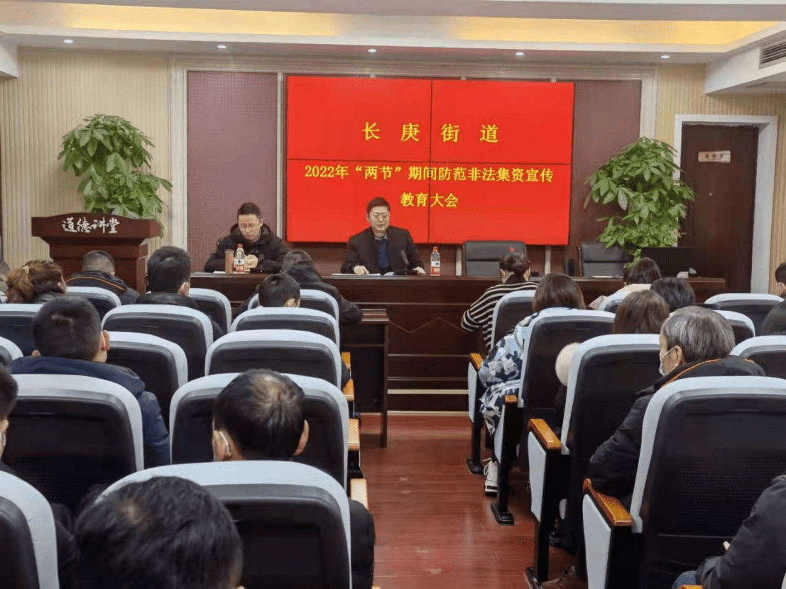 武陵区长庚街道全方位,多层次,多渠道开展防范非法集资宣传