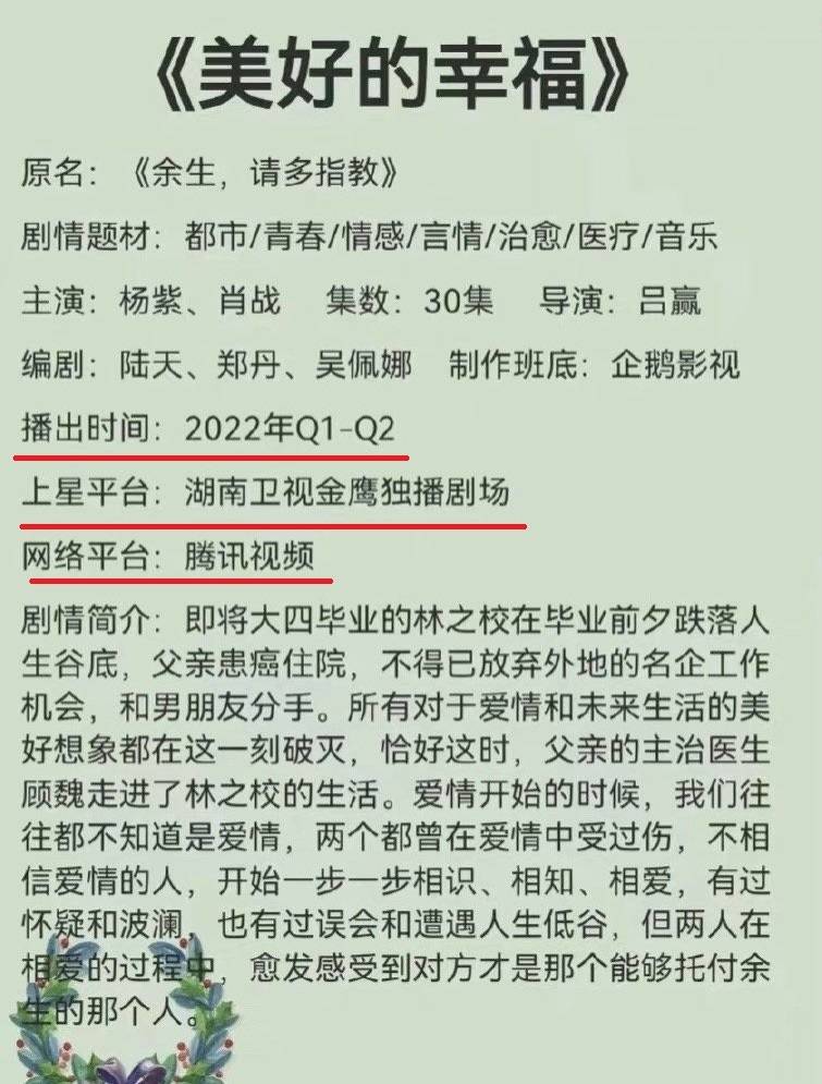 名字|要播了？肖战库存剧《余生》被曝更名，新名太土引网友群嘲