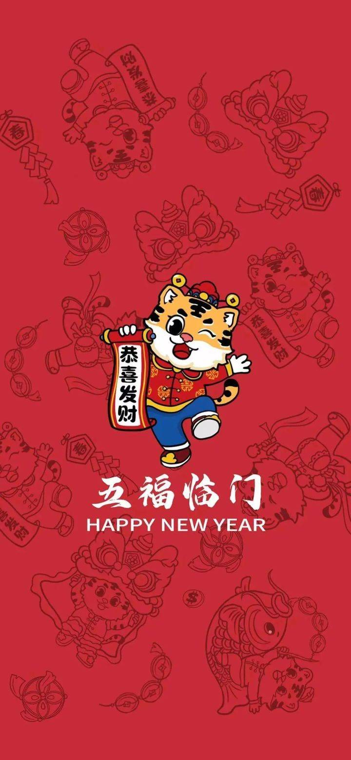 2022年百款虎年春节手机桌面壁纸