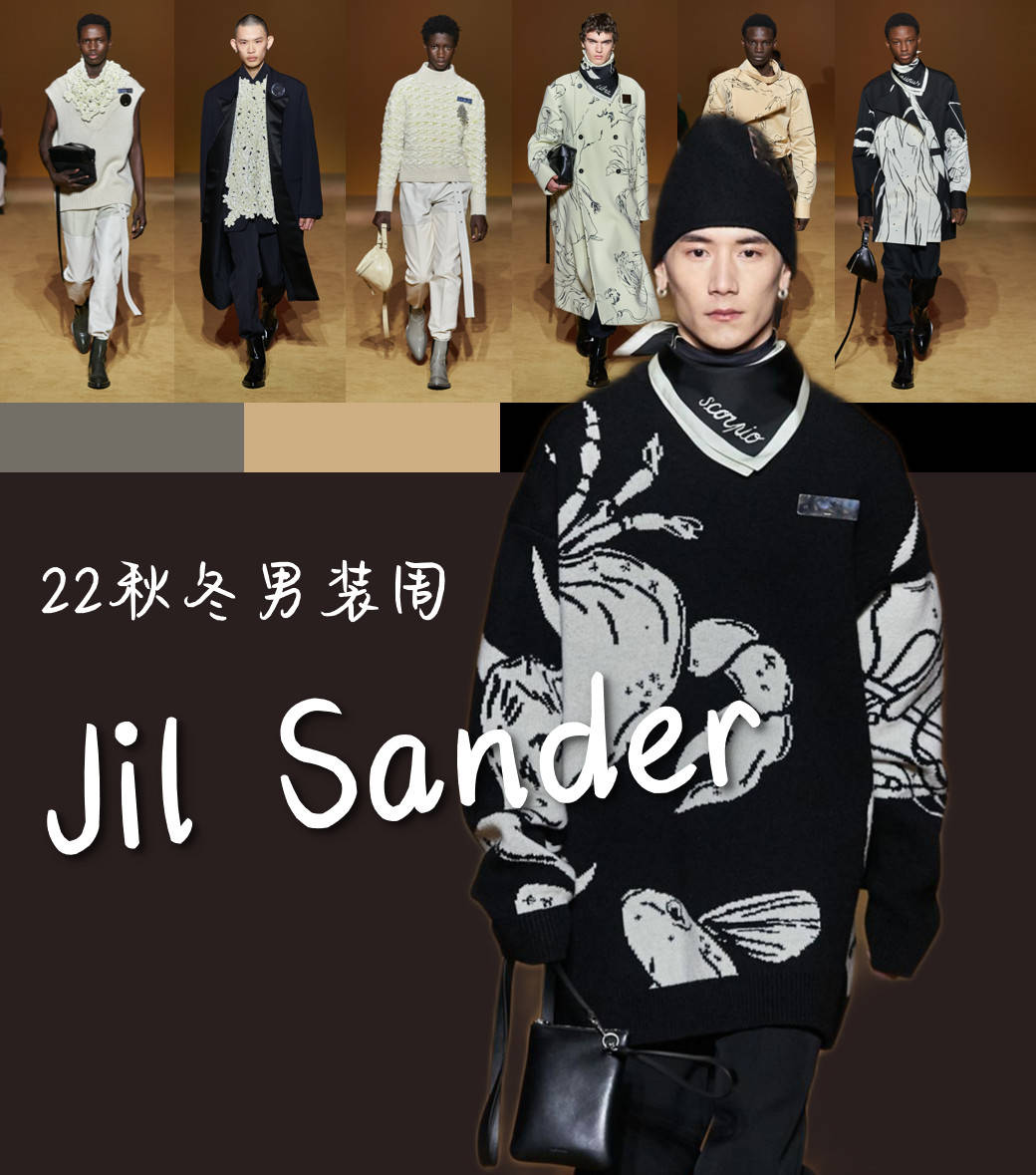 系列 秀场丨Jil-Sander2022秋冬嬉皮风潮