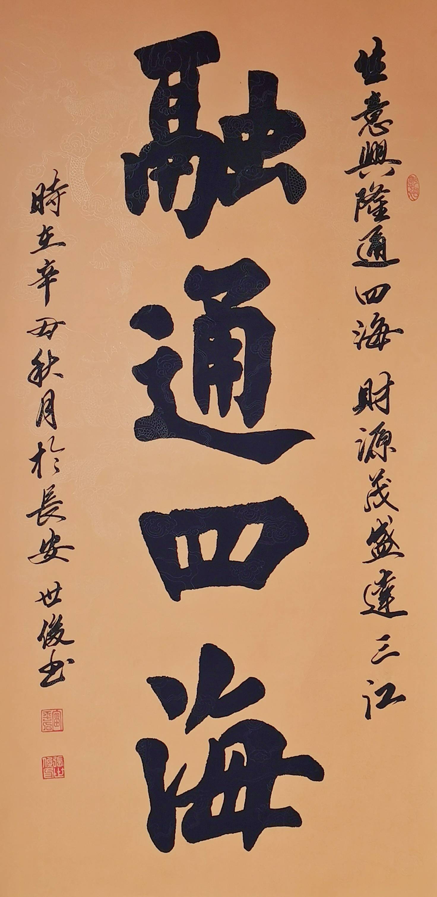原创张世俊书法艺术欣赏