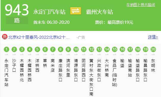 廊坊进京最新政策，廊坊进京最新政策消息