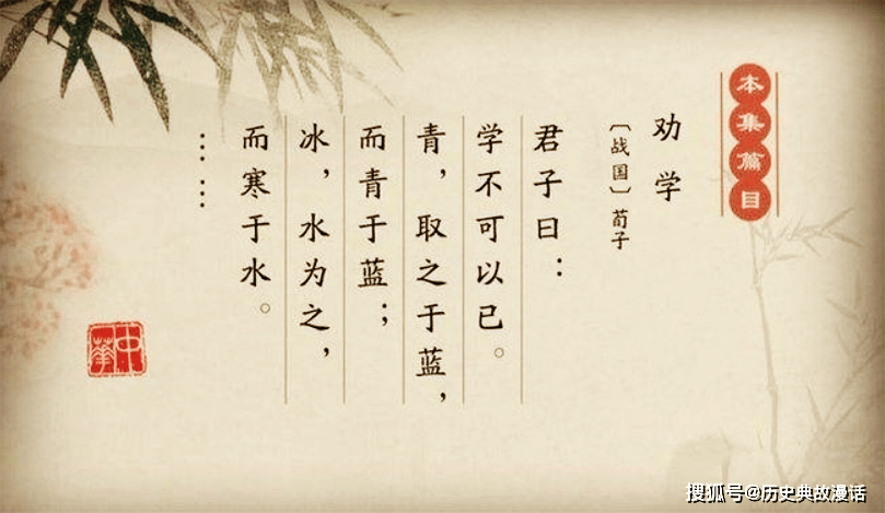 读 劝学 赏析荀子巧用比喻的写作艺术 122 儒家 访问 兰陵