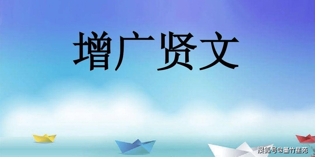 经典|【墨竹书法】【国学经典】《增广贤文》（一百一十四 ）