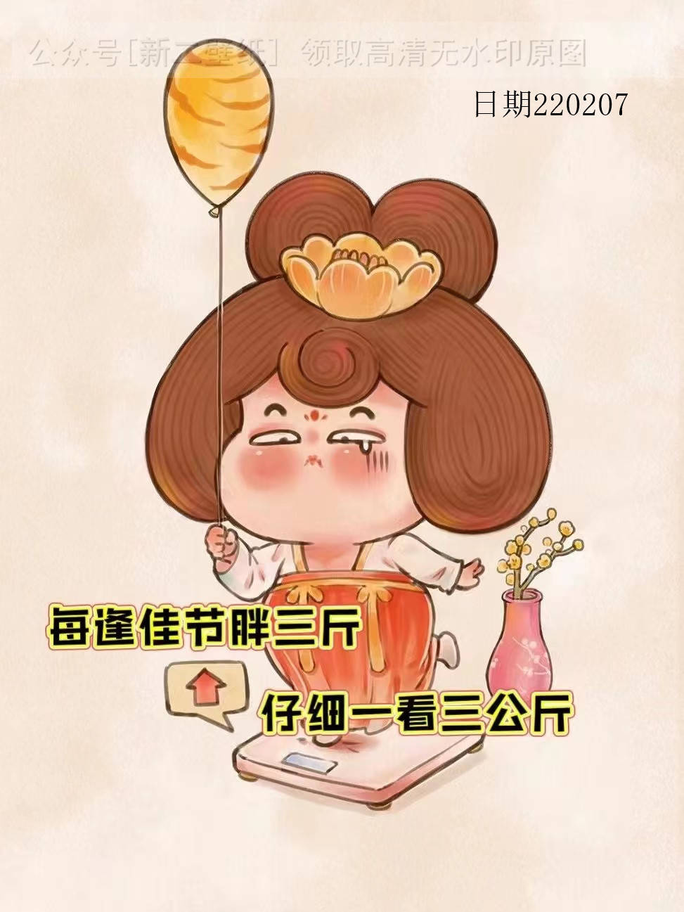 每逢佳节胖三斤仔细一看三公斤图片背景图壁纸原图高清