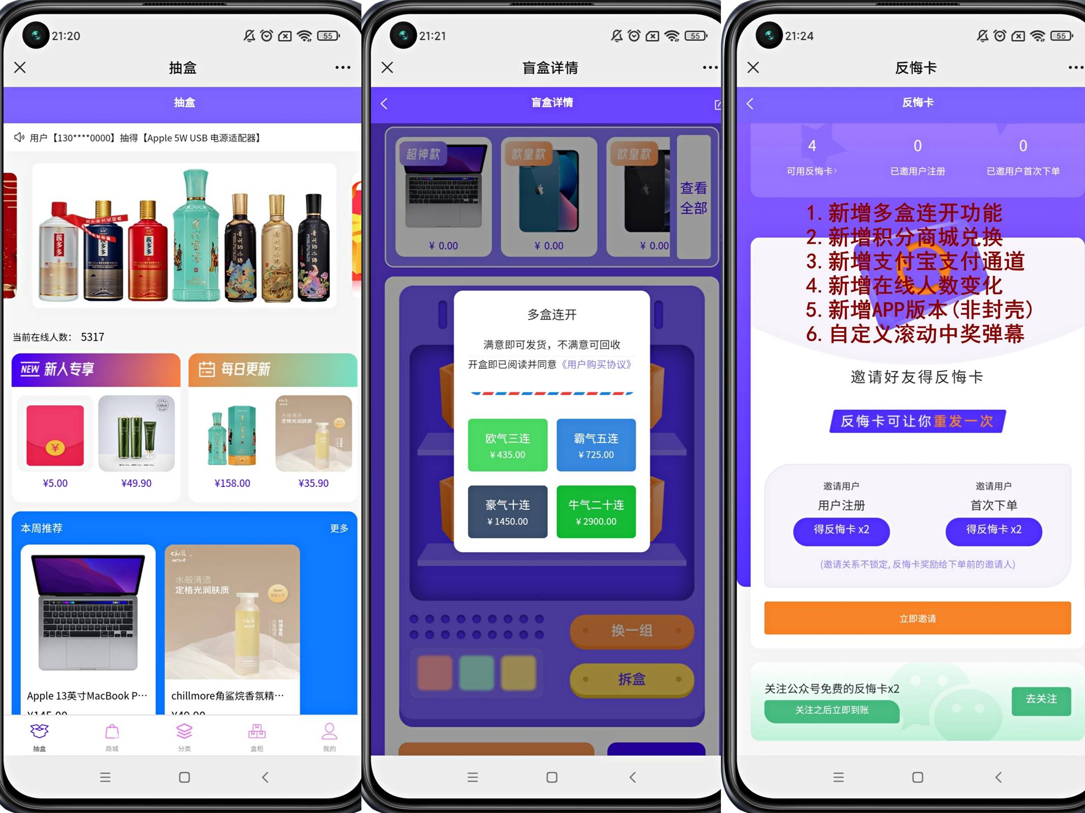 盲盒全系列开发，各种盲盒商城抽奖系统小程序/H5/APP源码二开定制