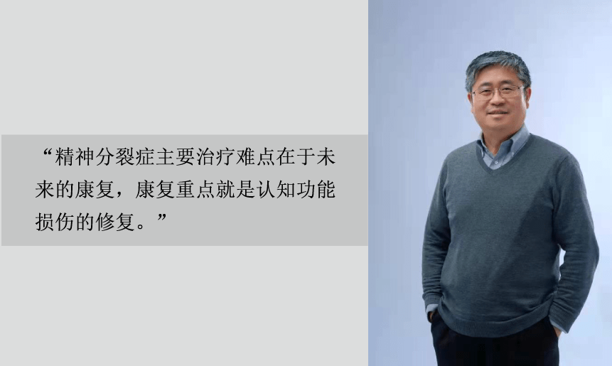 张向阳精神分裂症认知损伤的神经机制及其rtms干预脑客中国61科研